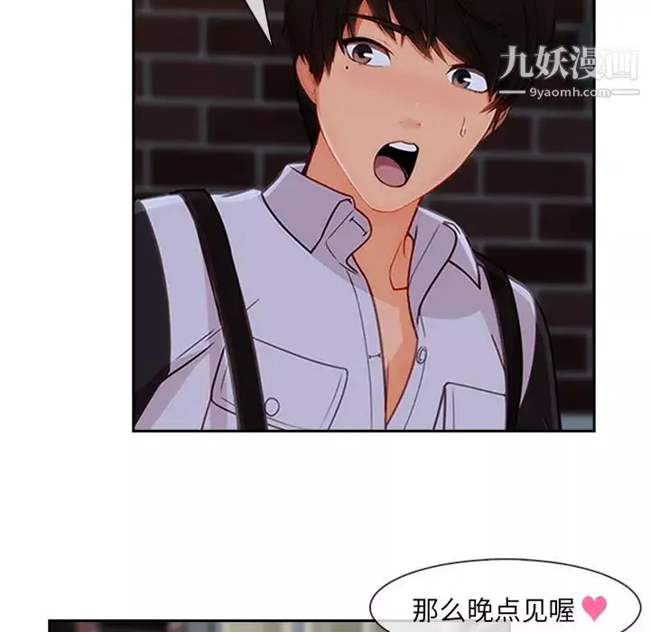 長腿姐姐第37话