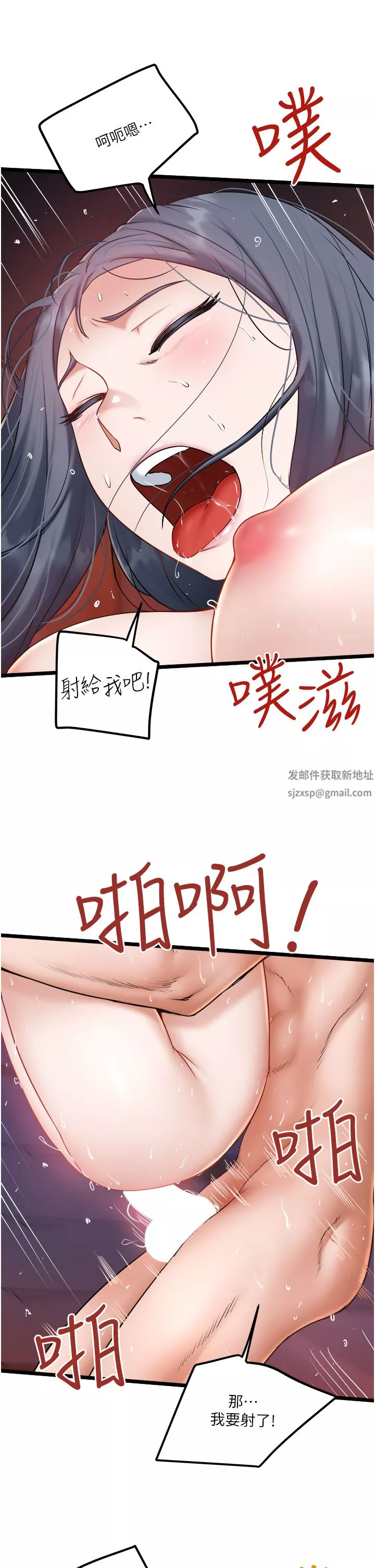 私人司機第22話-馴服高嶺之花