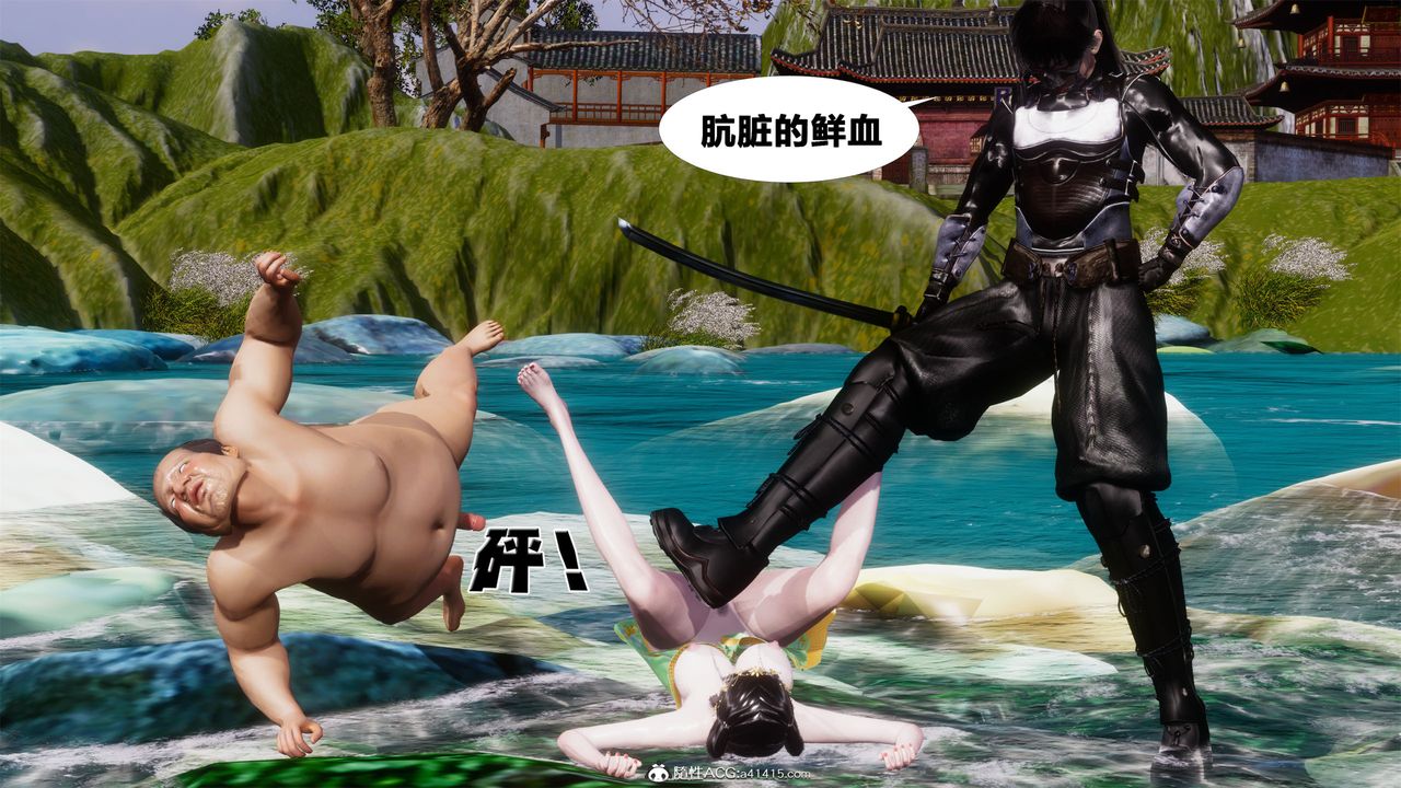 [3D]借你娘子泄泄火[討魔傳]+外傳外传2-柳菱香篇02