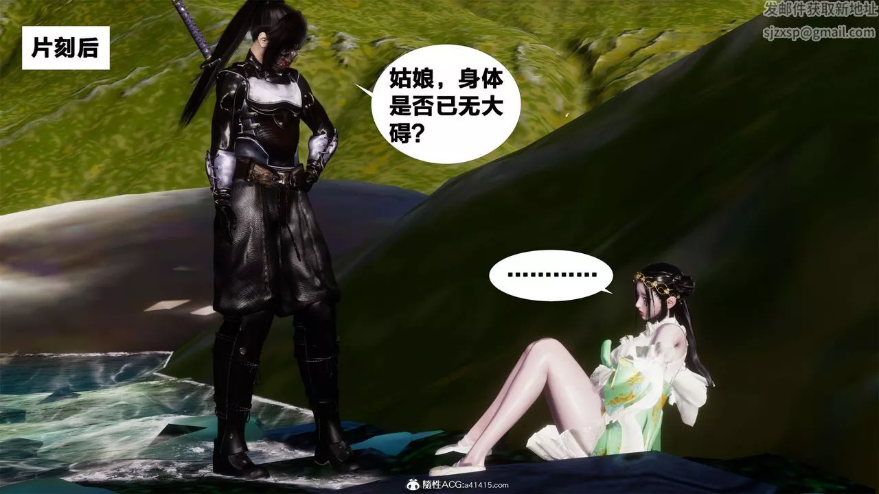 [3D]借你娘子泄泄火[讨魔传]+外传-外传2-柳菱香篇02 - 图片 21