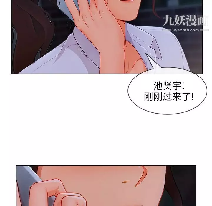 长腿姐姐-第37话 - 图片 115