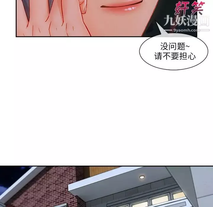 长腿姐姐-第37话 - 图片 116