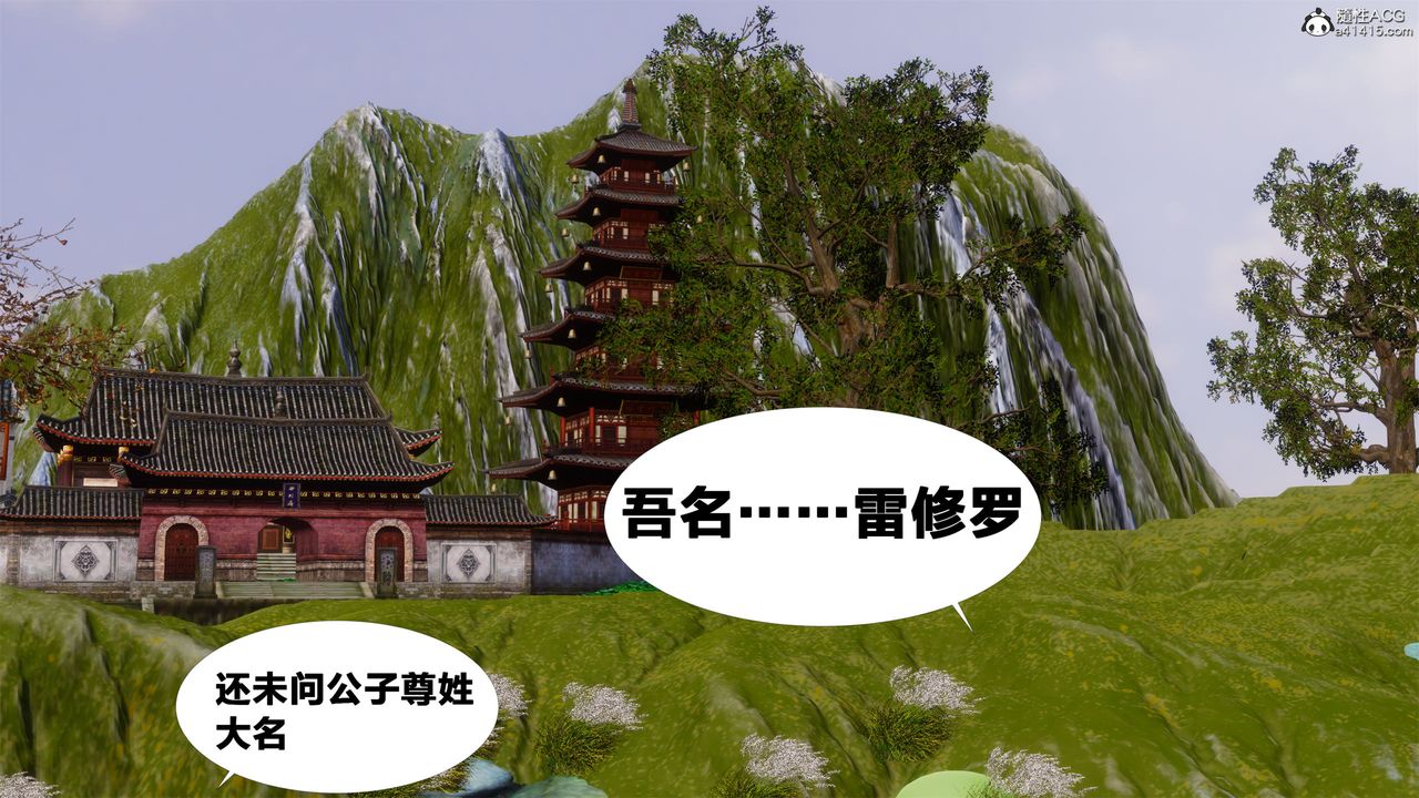 [3D]借你娘子泄泄火[讨魔传]+外传外传2-柳菱香篇02