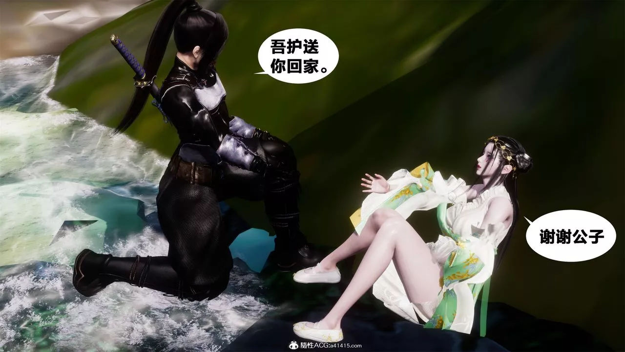 [3D]借你娘子泄泄火[讨魔传]+外传-外传2-柳菱香篇02 - 图片 27