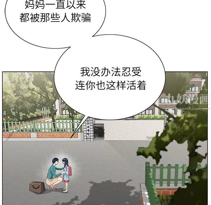神之手-第38话 - 图片 30