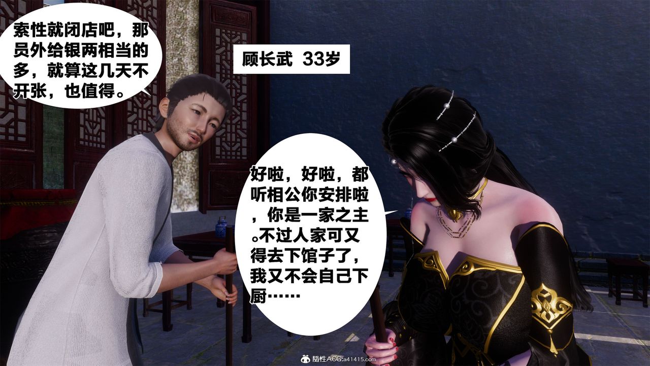 [3D]借你娘子泄泄火[讨魔传]+外传外传2-柳菱香篇02