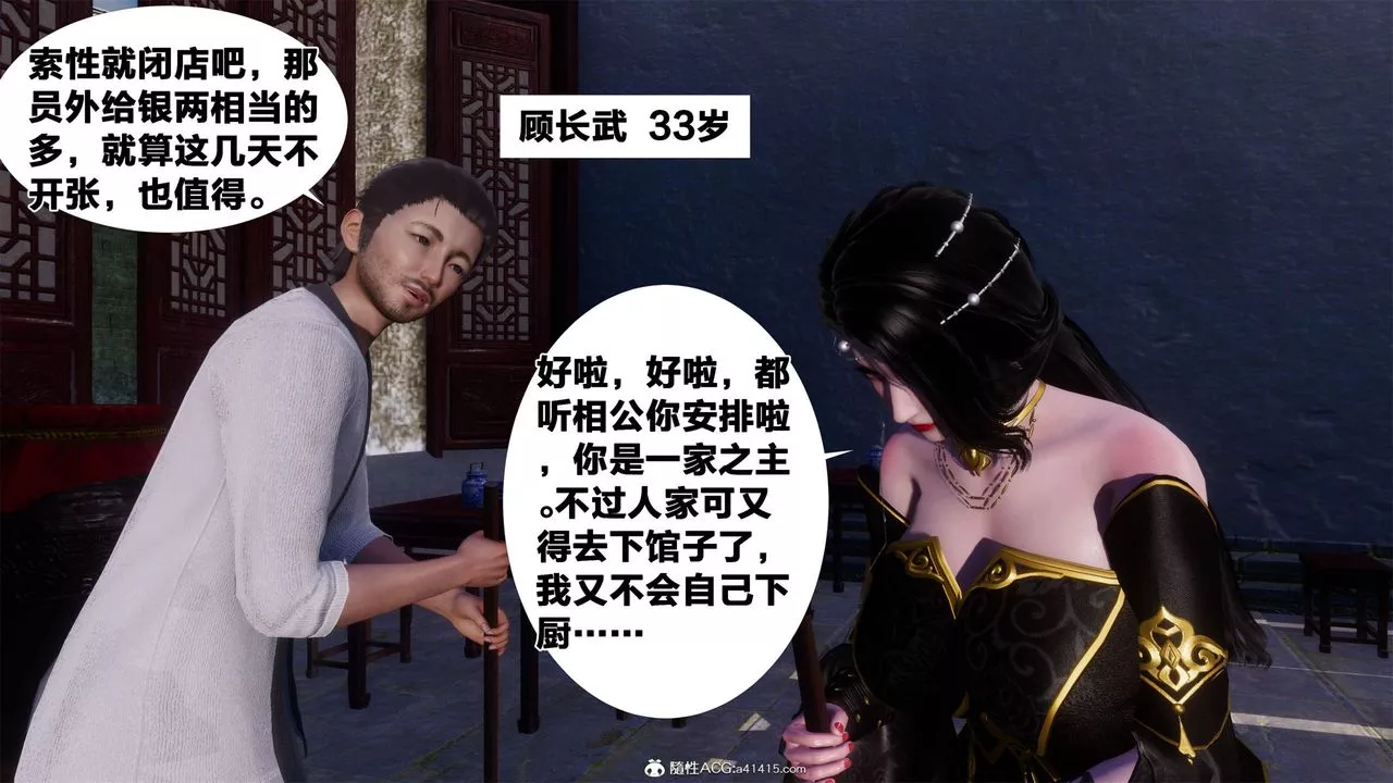 [3D]借你娘子泄泄火[討魔傳]+外傳外传2-柳菱香篇02