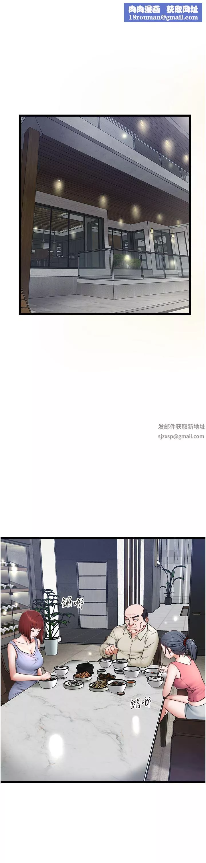 私人司机-第23话-共处一室的两人 - 图片 1