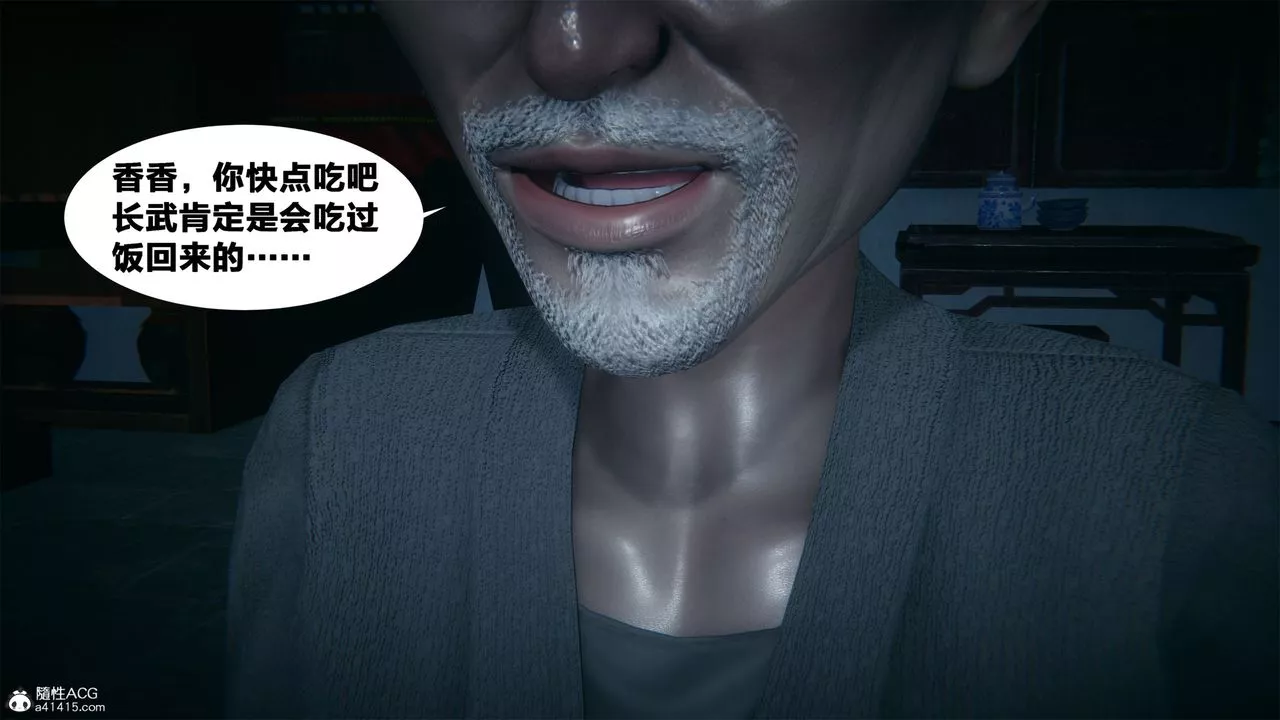 [3D]借你娘子泄泄火[討魔傳]+外傳外传2-柳菱香篇02