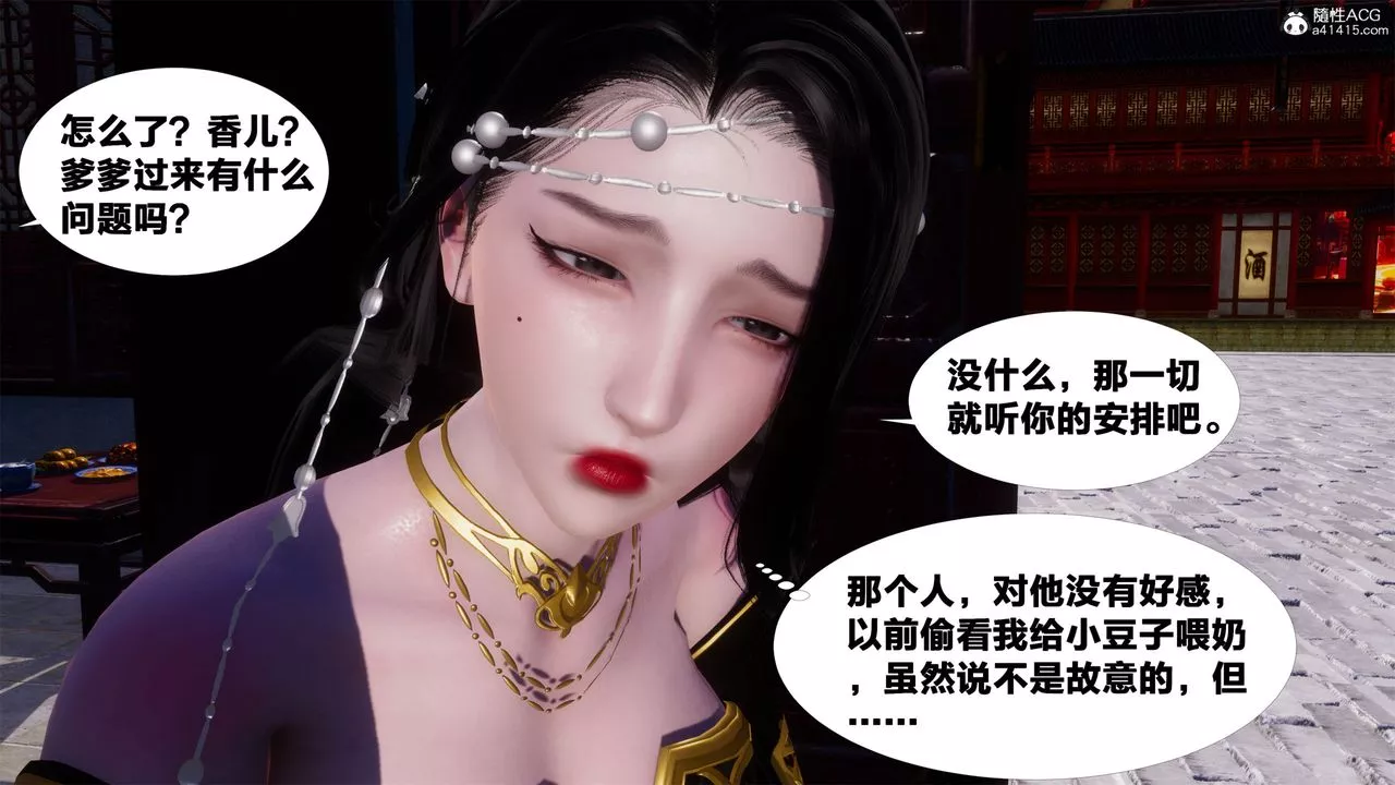 [3D]借你娘子泄泄火[討魔傳]+外傳外传2-柳菱香篇02