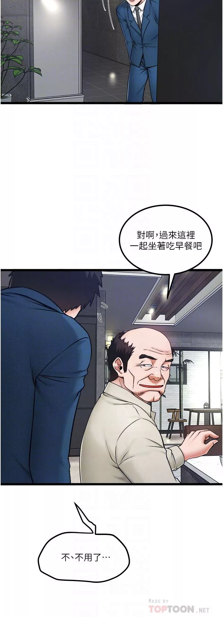 私人司機第23話-共處一室的兩人