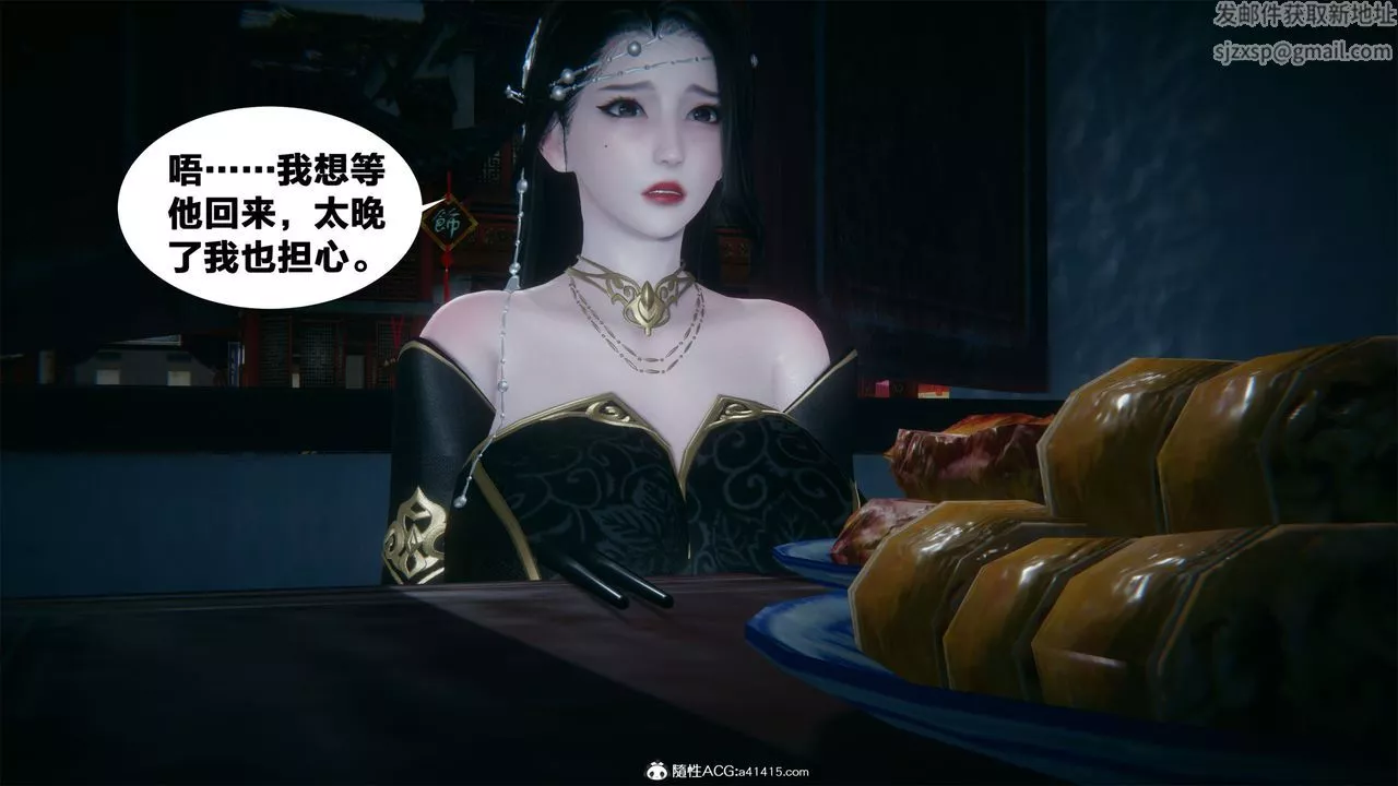 [3D]借你娘子泄泄火[討魔傳]+外傳外传2-柳菱香篇02