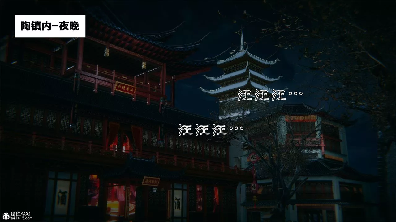[3D]借你娘子泄泄火[討魔傳]+外傳外传2-柳菱香篇02