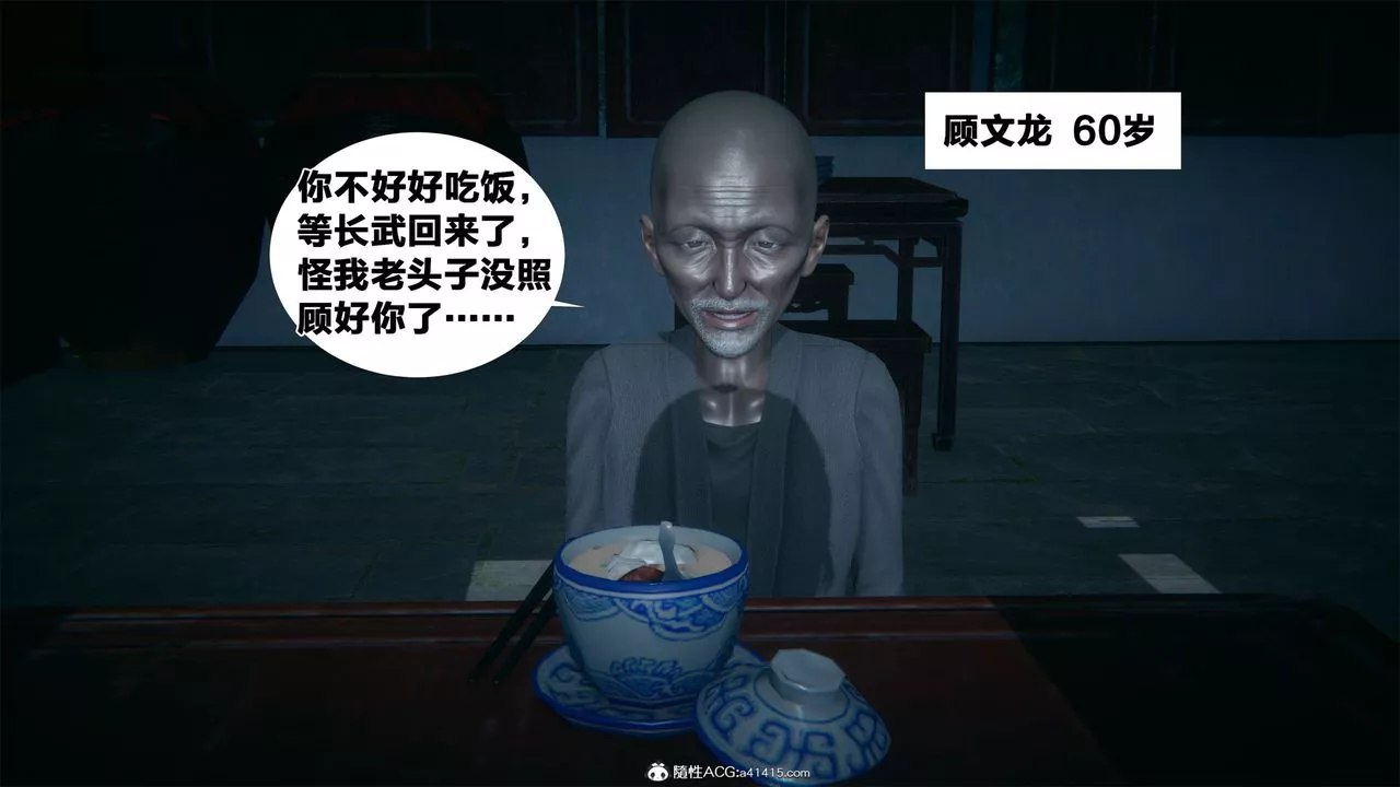 [3D]借你娘子泄泄火[讨魔传]+外传-外传2-柳菱香篇02 - 图片 39