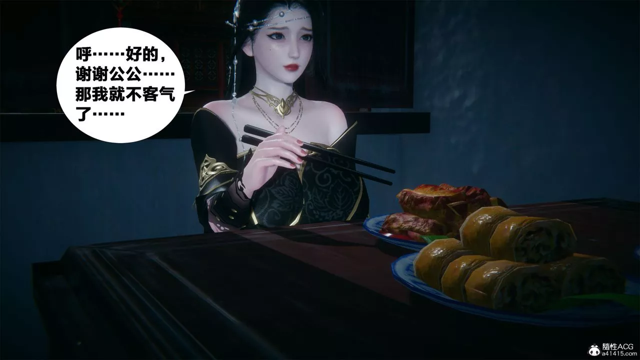 [3D]借你娘子泄泄火[討魔傳]+外傳外传2-柳菱香篇02