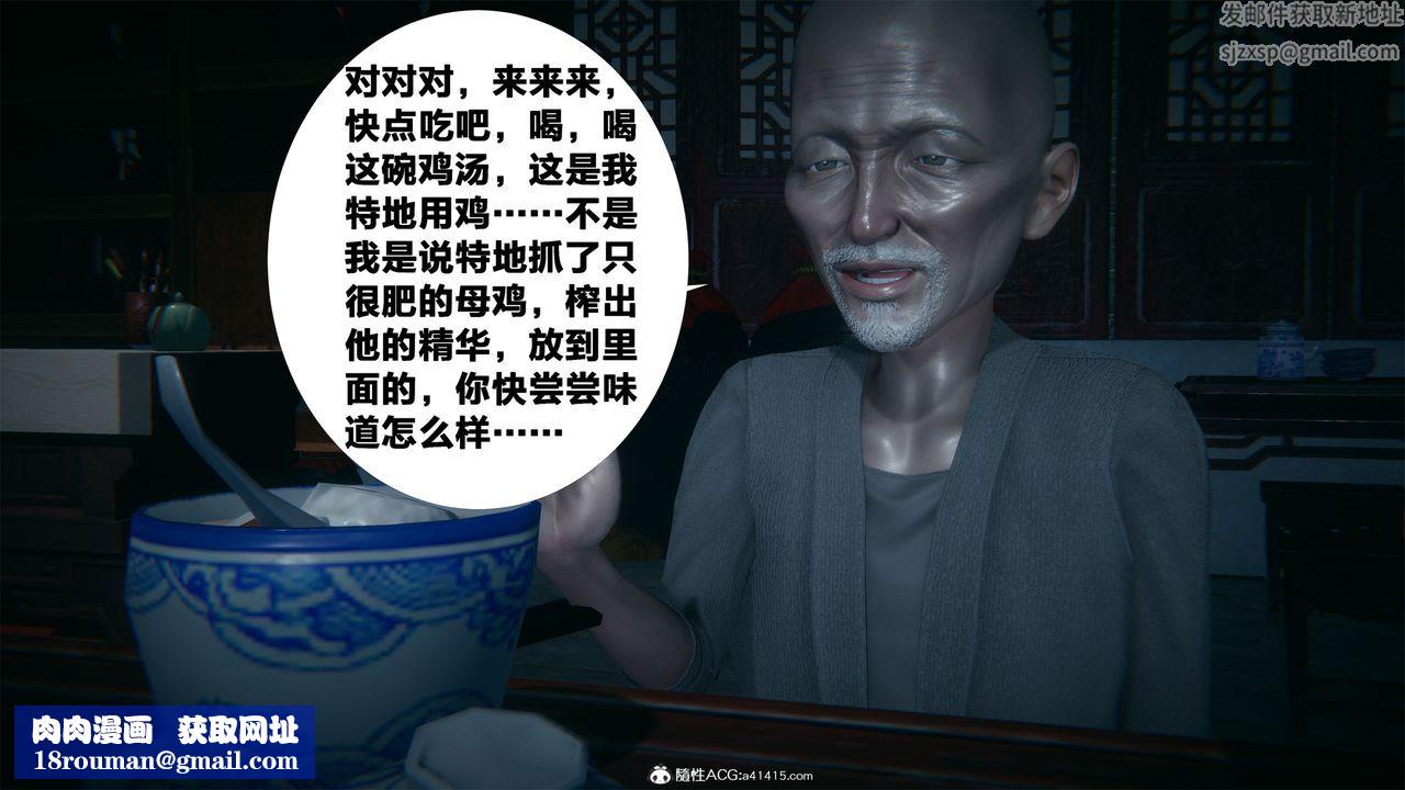 [3D]借你娘子泄泄火[讨魔传]+外传外传2-柳菱香篇02