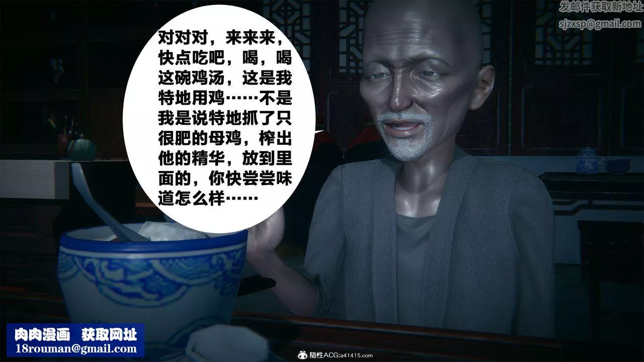 [3D]借你娘子泄泄火[讨魔传]+外传-外传2-柳菱香篇02 - 图片 42