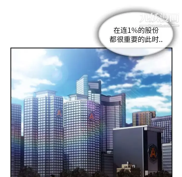 長腿姐姐第38话