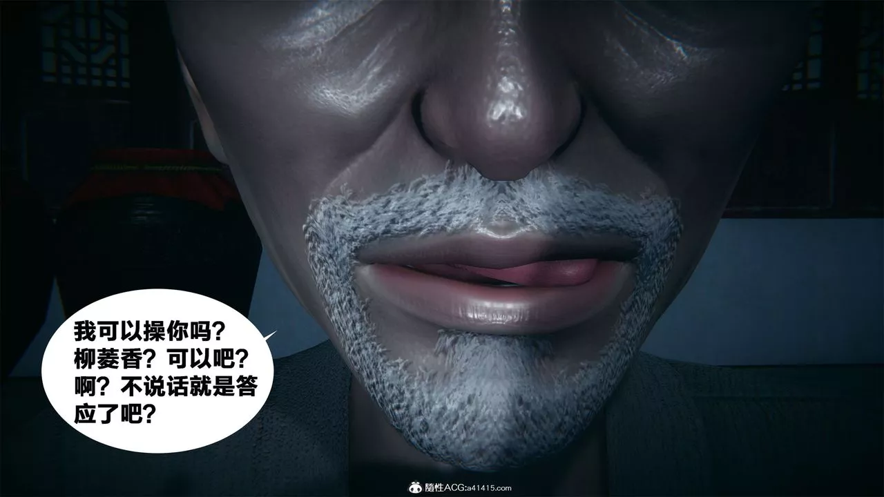[3D]借你娘子泄泄火[討魔傳]+外傳外传2-柳菱香篇02