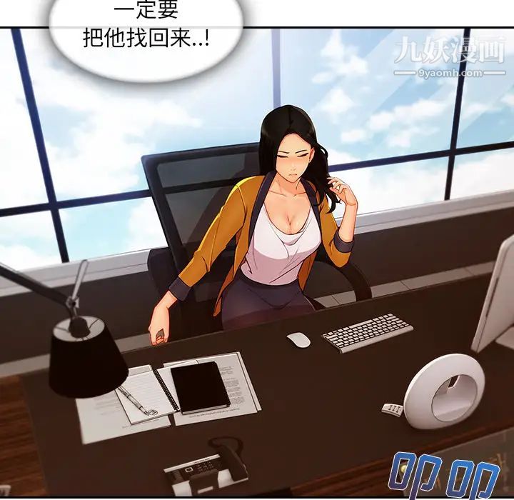 长腿姐姐第38话