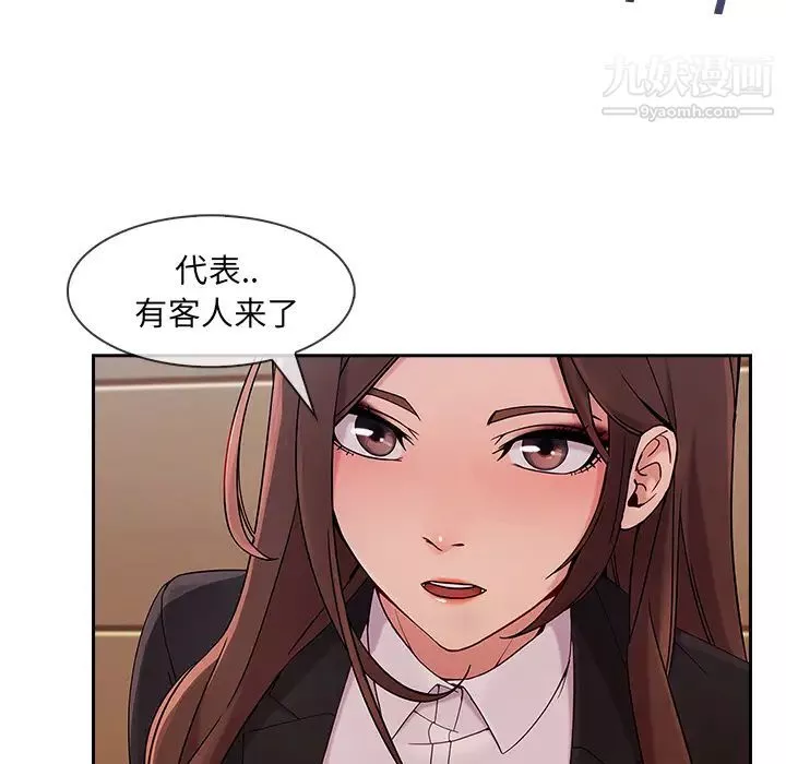 長腿姐姐第38话