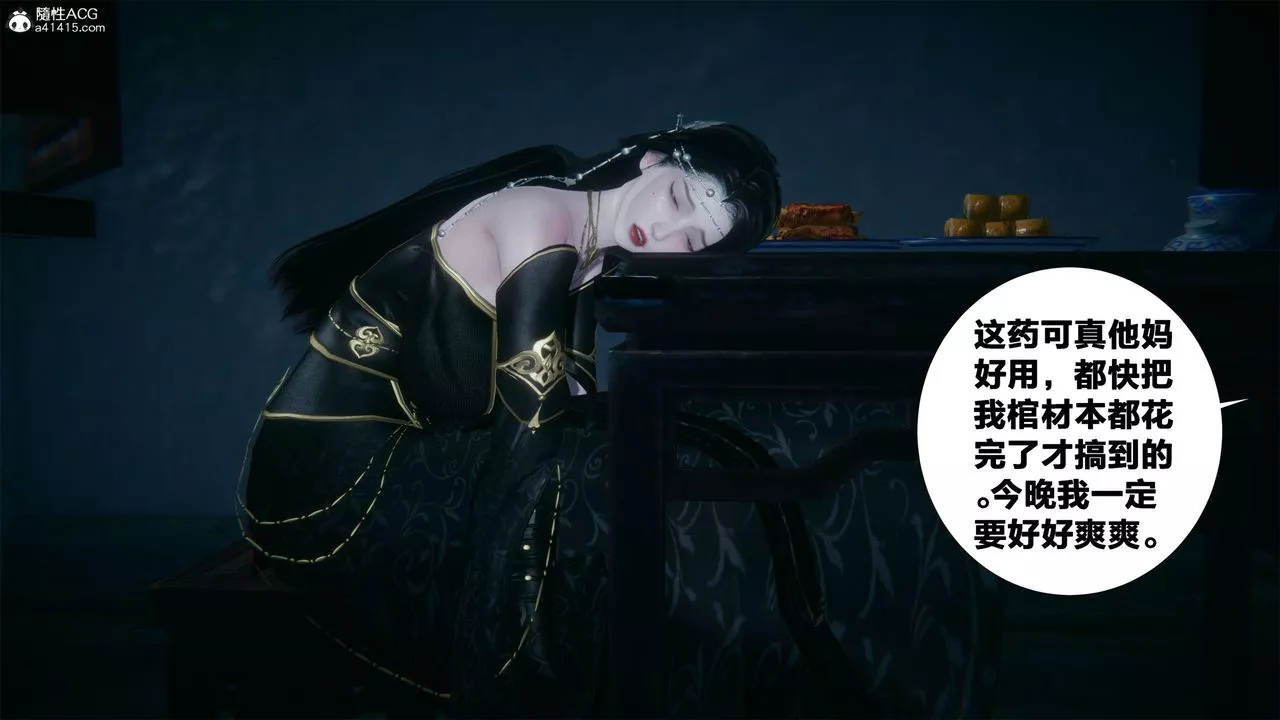 [3D]借你娘子泄泄火[讨魔传]+外传-外传2-柳菱香篇02 - 图片 49