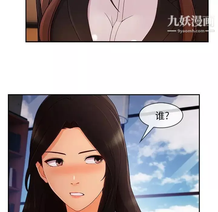 长腿姐姐-第38话 - 图片 16