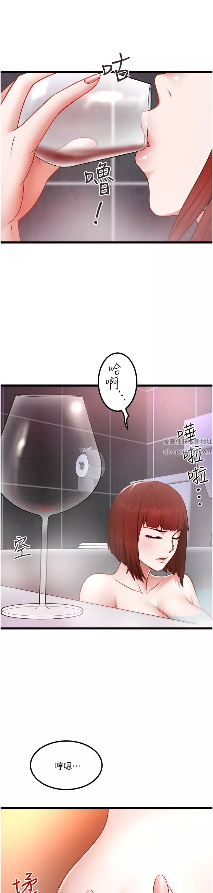 私人司機第23話-共處一室的兩人