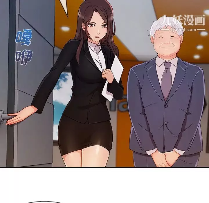 長腿姐姐第38话