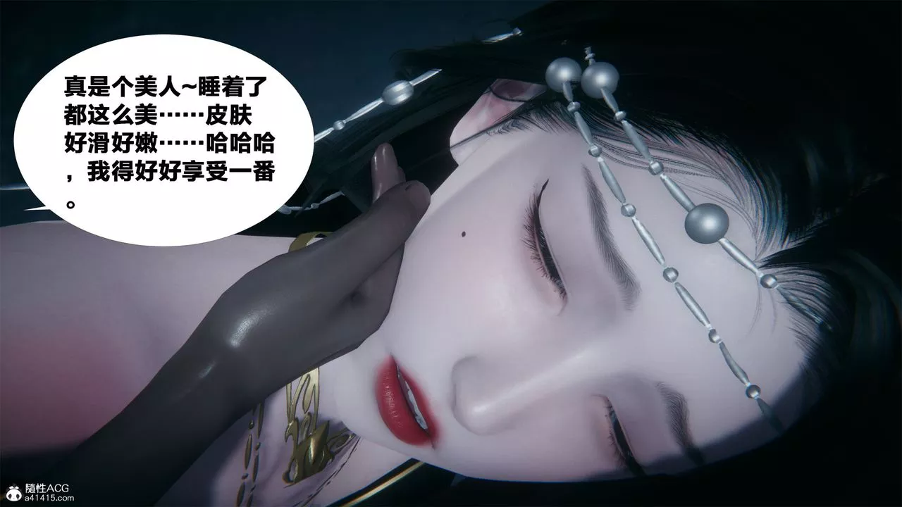 [3D]借你娘子泄泄火[討魔傳]+外傳外传2-柳菱香篇02