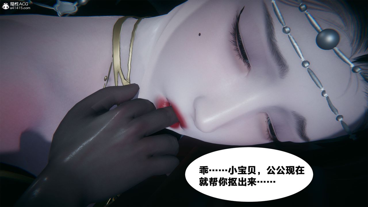 [3D]借你娘子泄泄火[討魔傳]+外傳外传2-柳菱香篇02