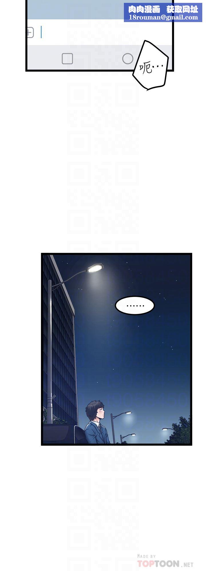 私人司机第23话-共处一室的两人