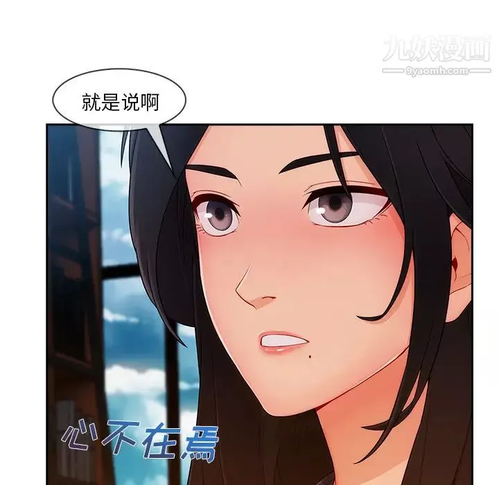 長腿姐姐第38话