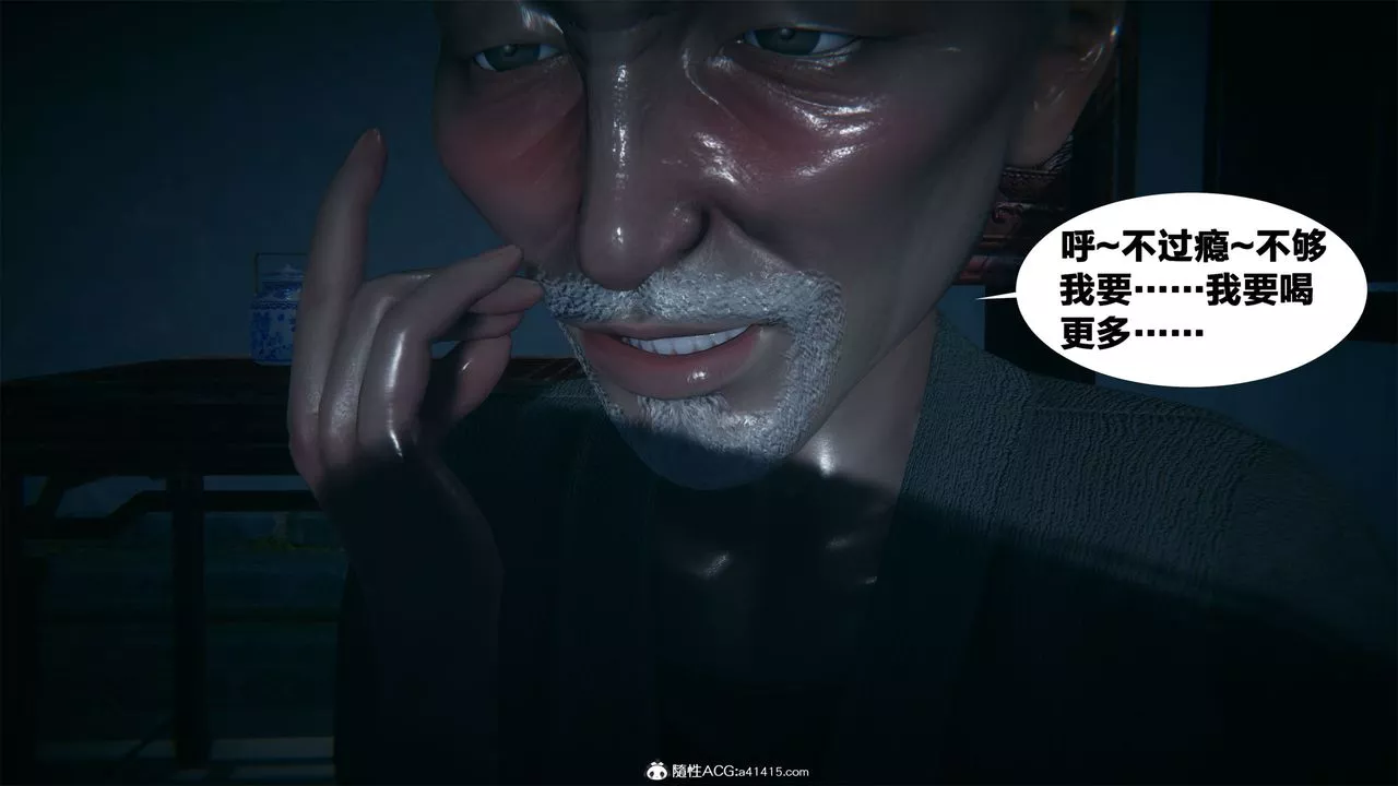 [3D]借你娘子泄泄火[討魔傳]+外傳外传2-柳菱香篇02