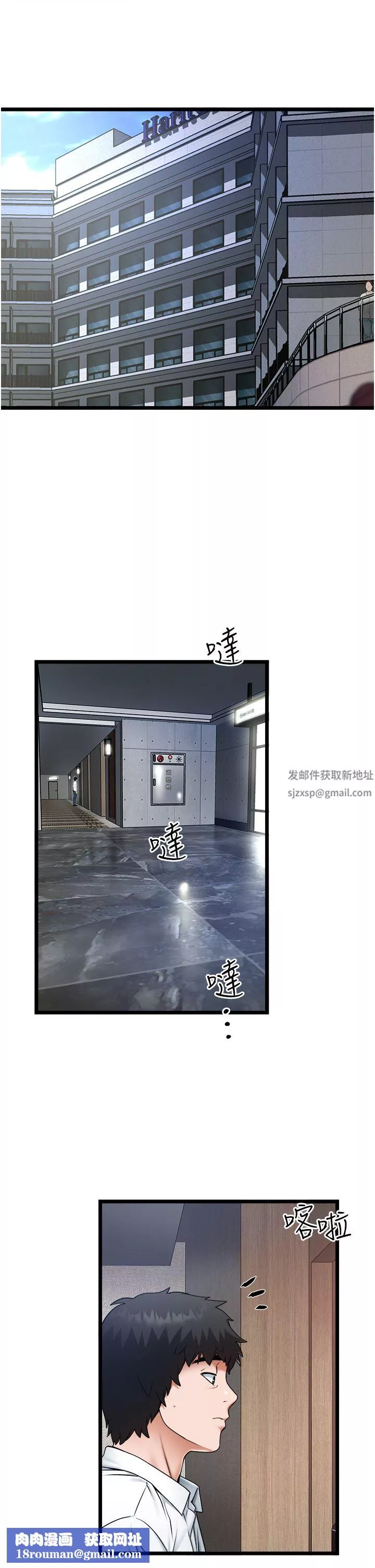 私人司機第23話-共處一室的兩人