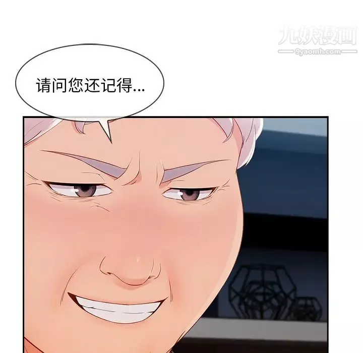 长腿姐姐-第38话 - 图片 26