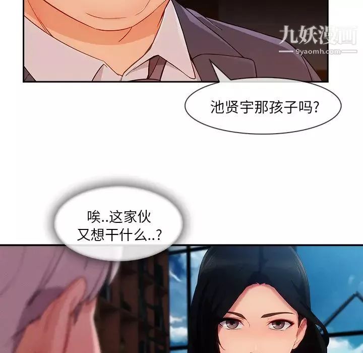 長腿姐姐第38话
