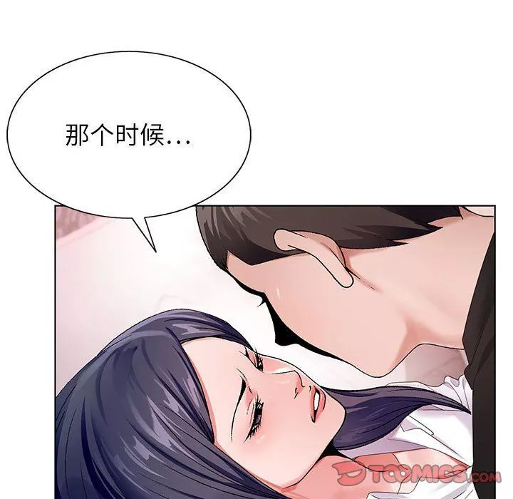 神之手-第38话 - 图片 57
