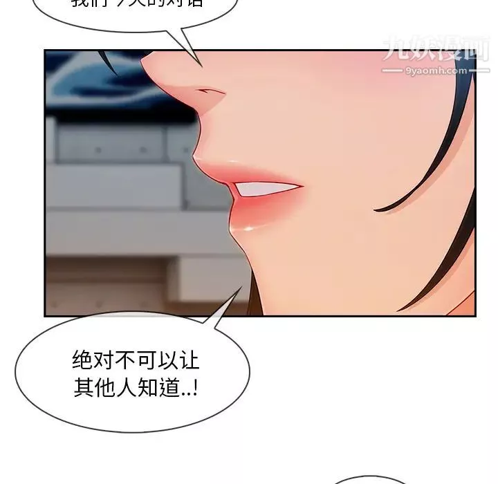 长腿姐姐-第38话 - 图片 31