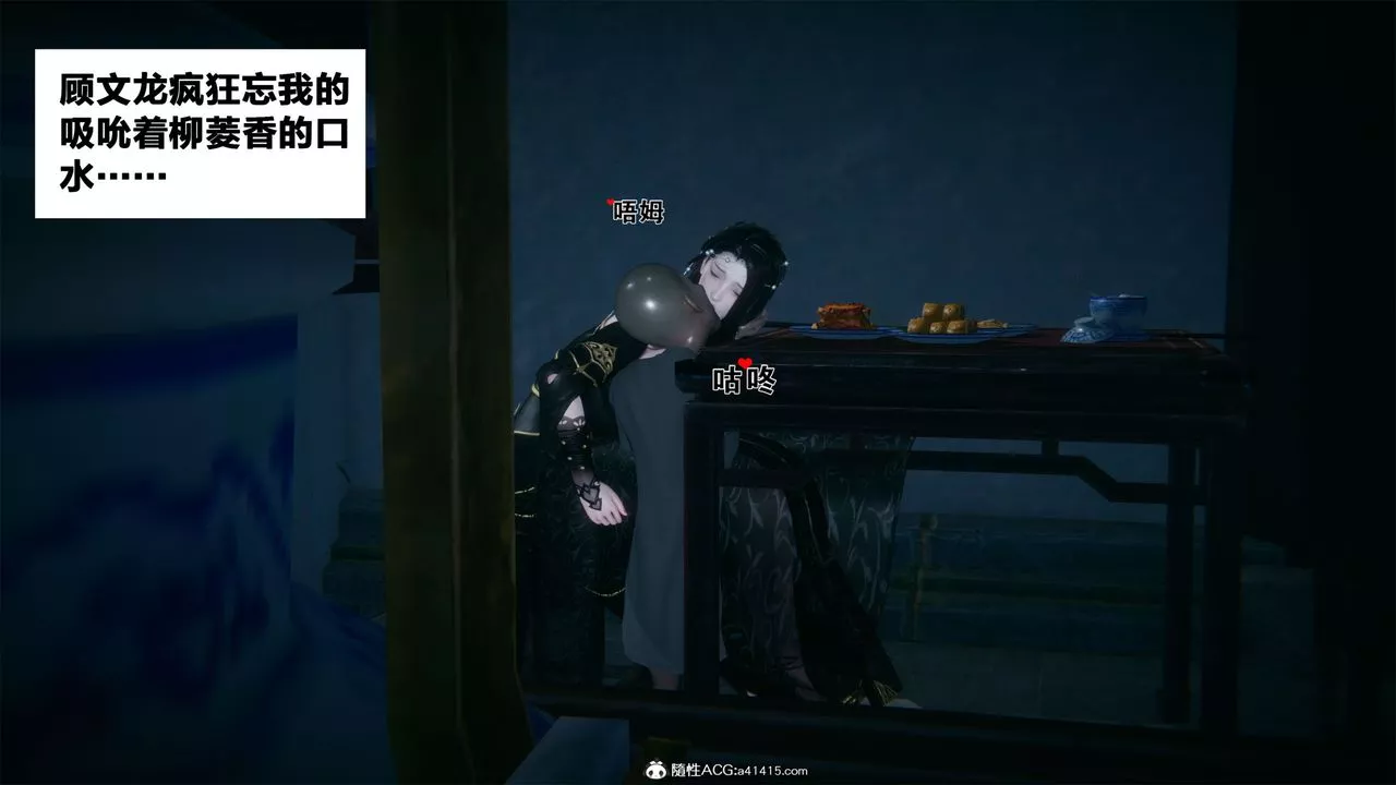 [3D]借你娘子泄泄火[討魔傳]+外傳外传2-柳菱香篇02