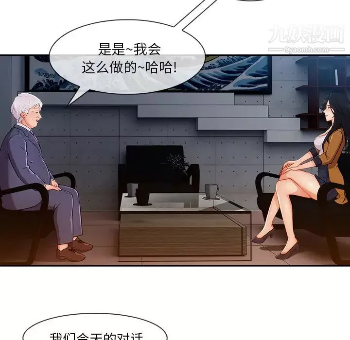 長腿姐姐第38话