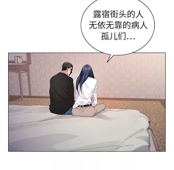 神之手-第38话 - 图片 60