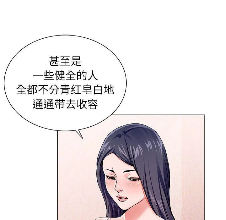 神之手-第38话 - 图片 61