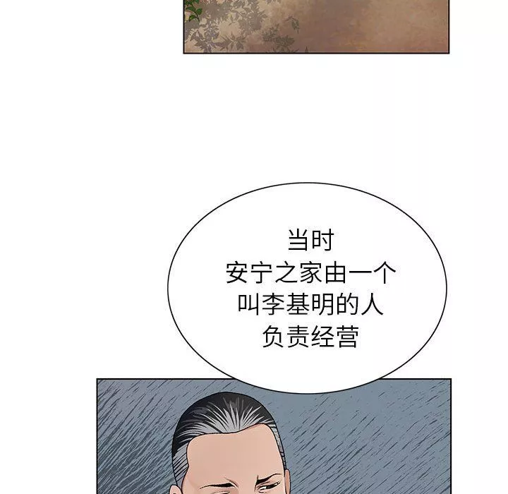 神之手第38話