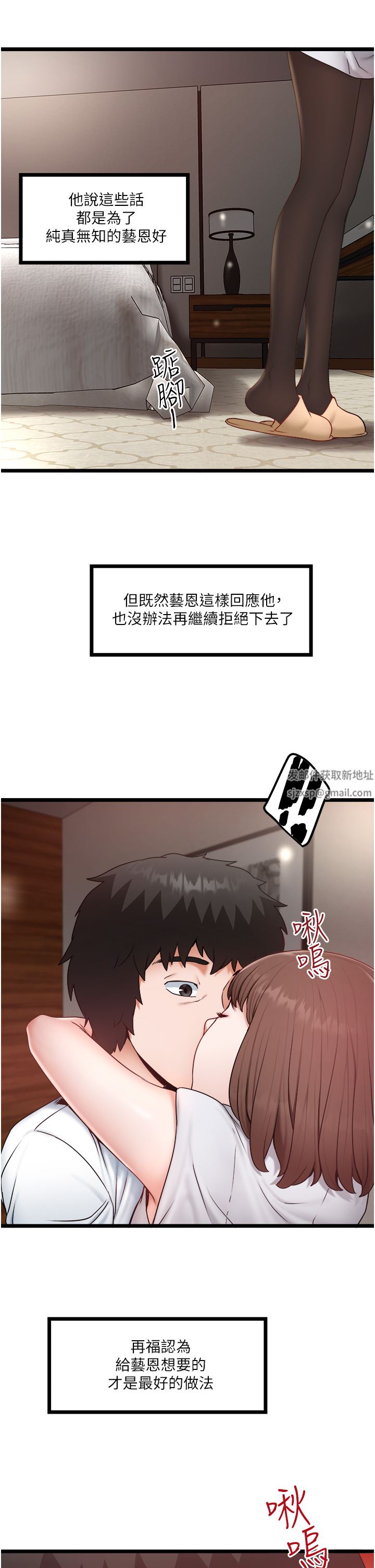 私人司機第23話-共處一室的兩人