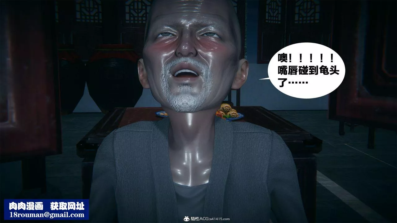 [3D]借你娘子泄泄火[討魔傳]+外傳外传2-柳菱香篇02