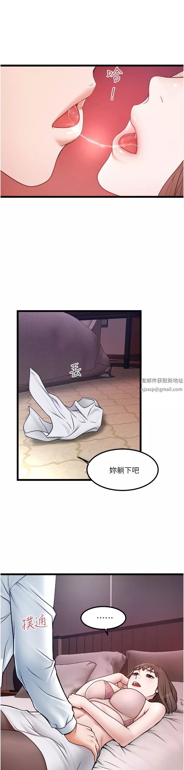 私人司机-第23话-共处一室的两人 - 图片 27