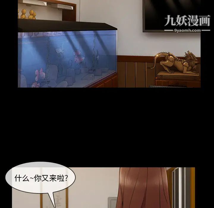 長腿姐姐第38话