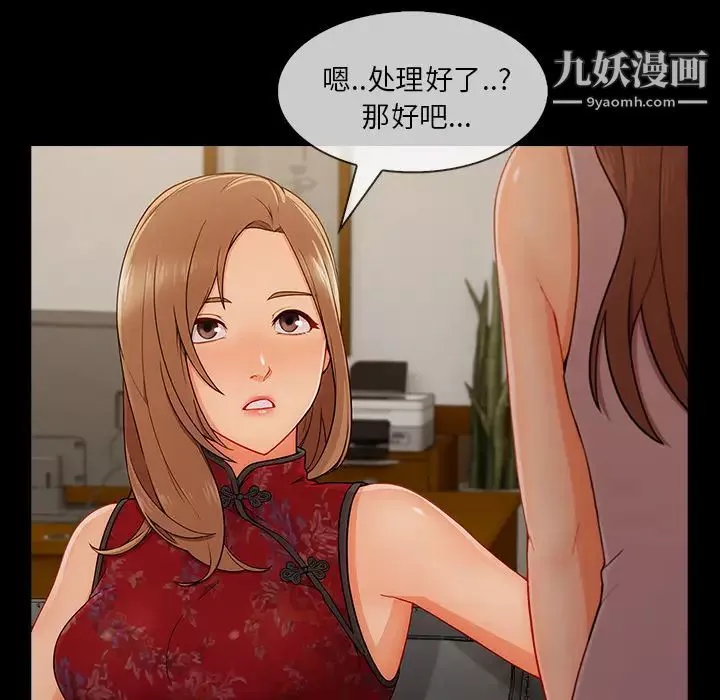 长腿姐姐-第38话 - 图片 39