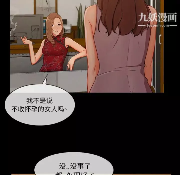 长腿姐姐-第38话 - 图片 37